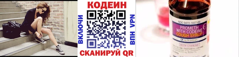 Codein напиток Lean (лин)  как найти закладки  Костомукша 