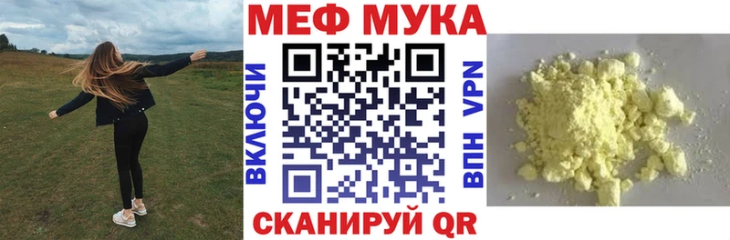 Мефедрон мука  наркотики  OMG как войти  Костомукша 