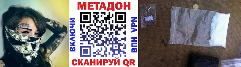 Метадон белоснежный  mega зеркало  Костомукша 