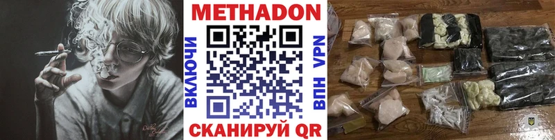 Метадон VHQ Костомукша
